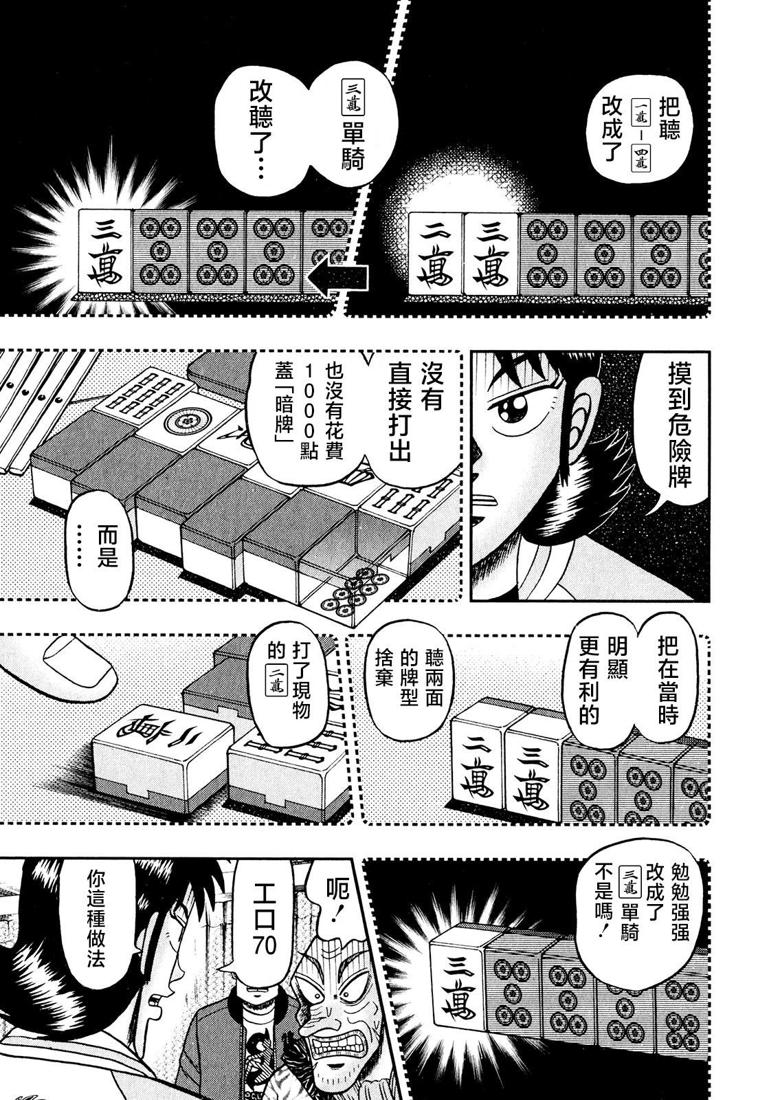 第15话22