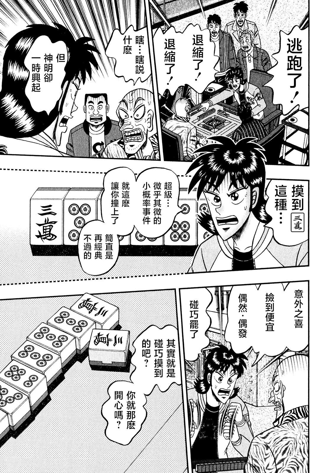 第15话24