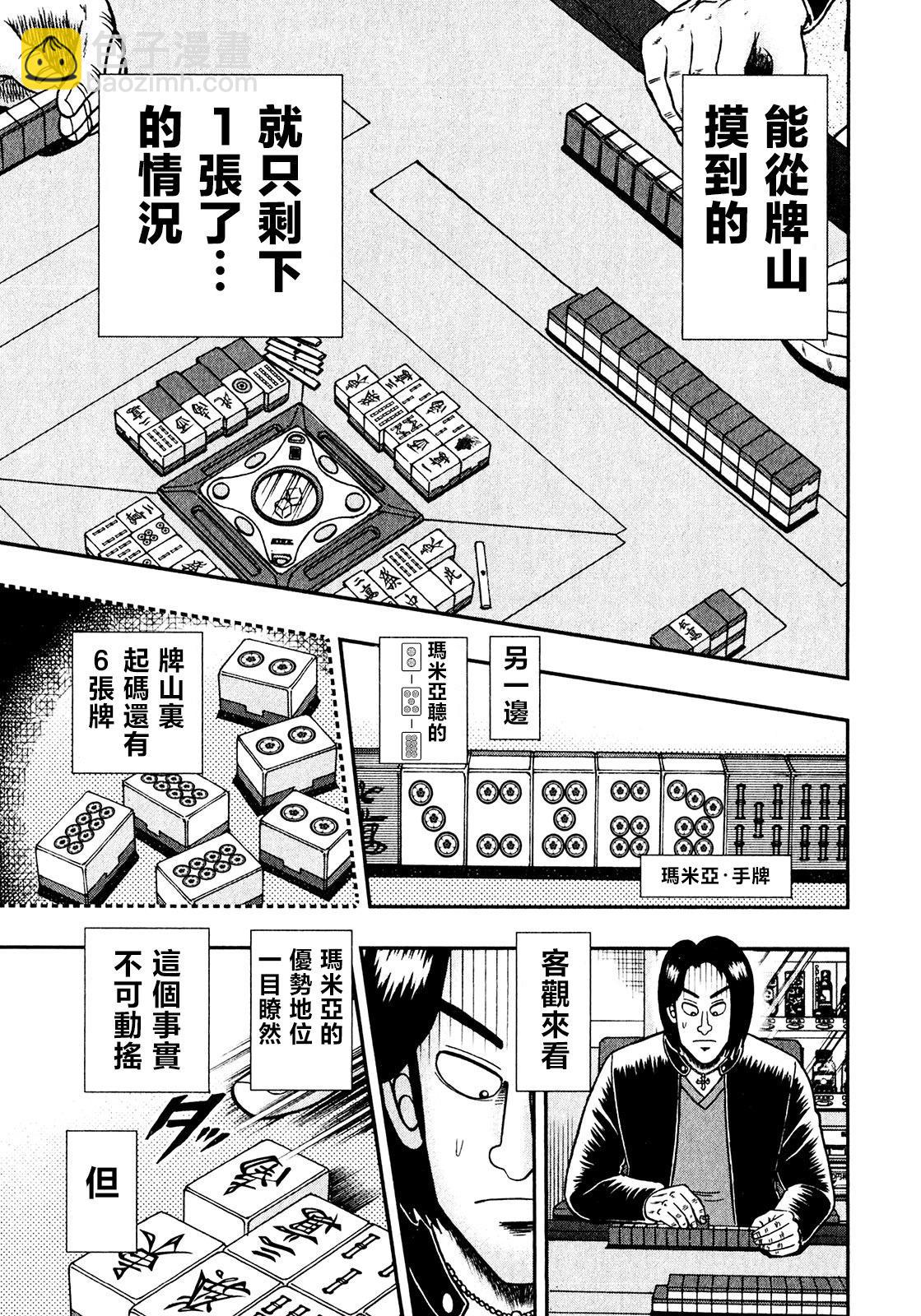第15话5