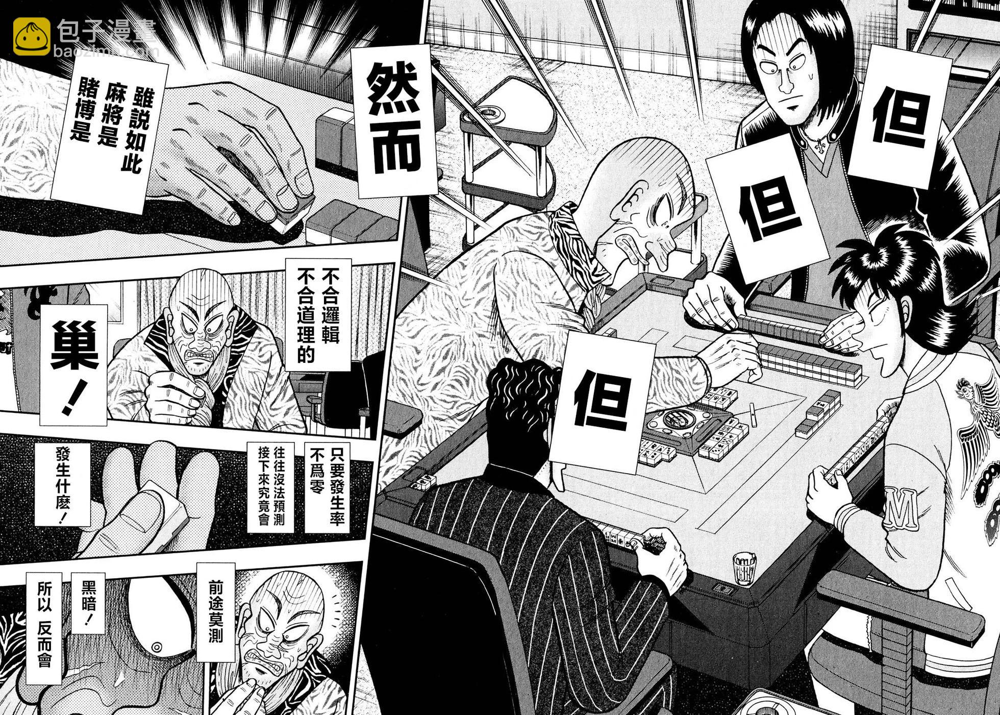 第15话6