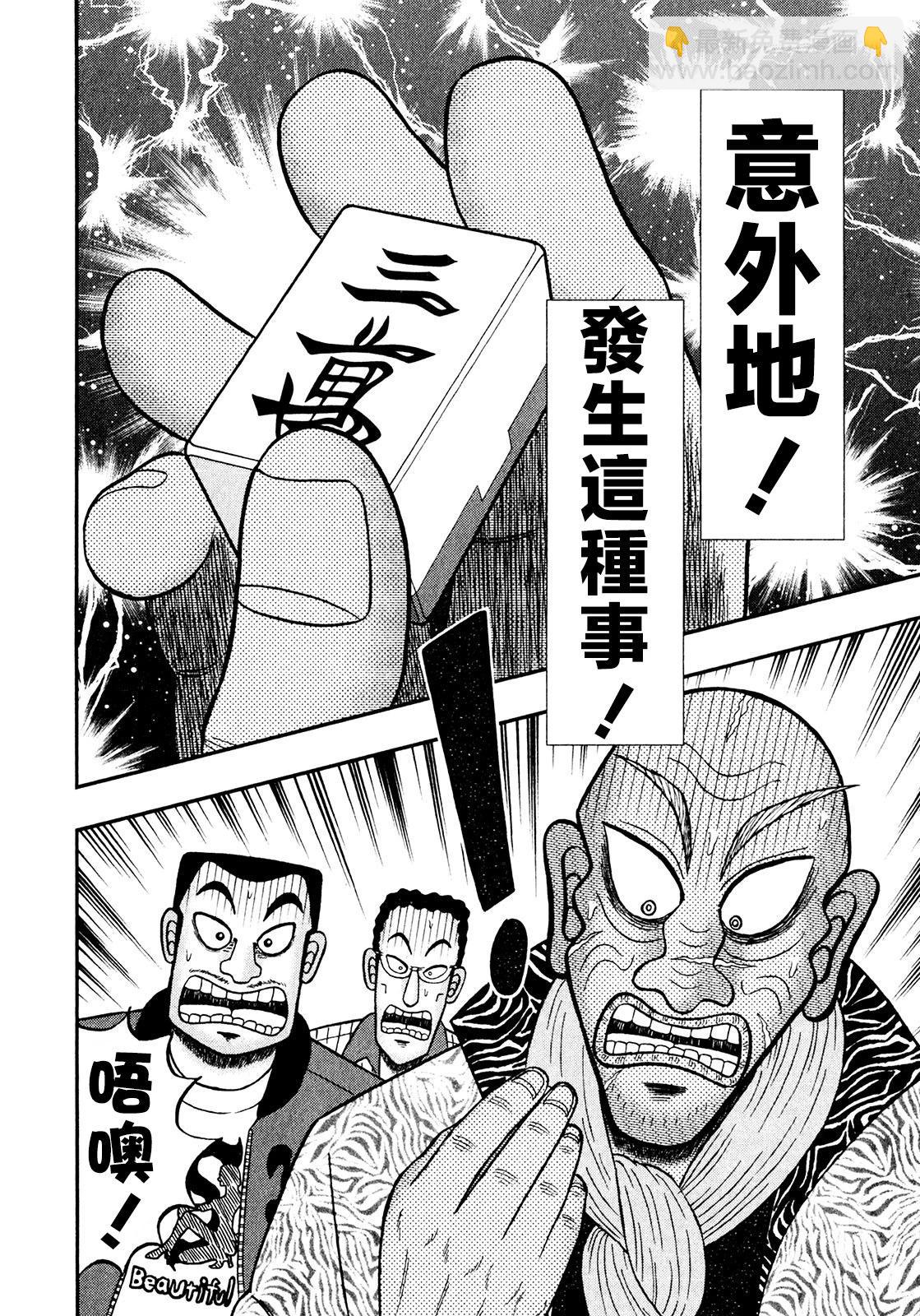 第15话7
