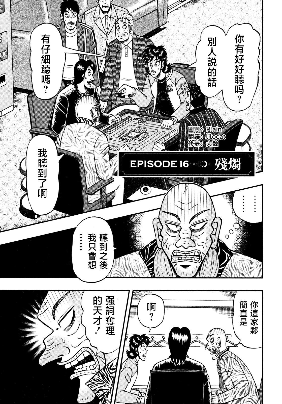 第16话0