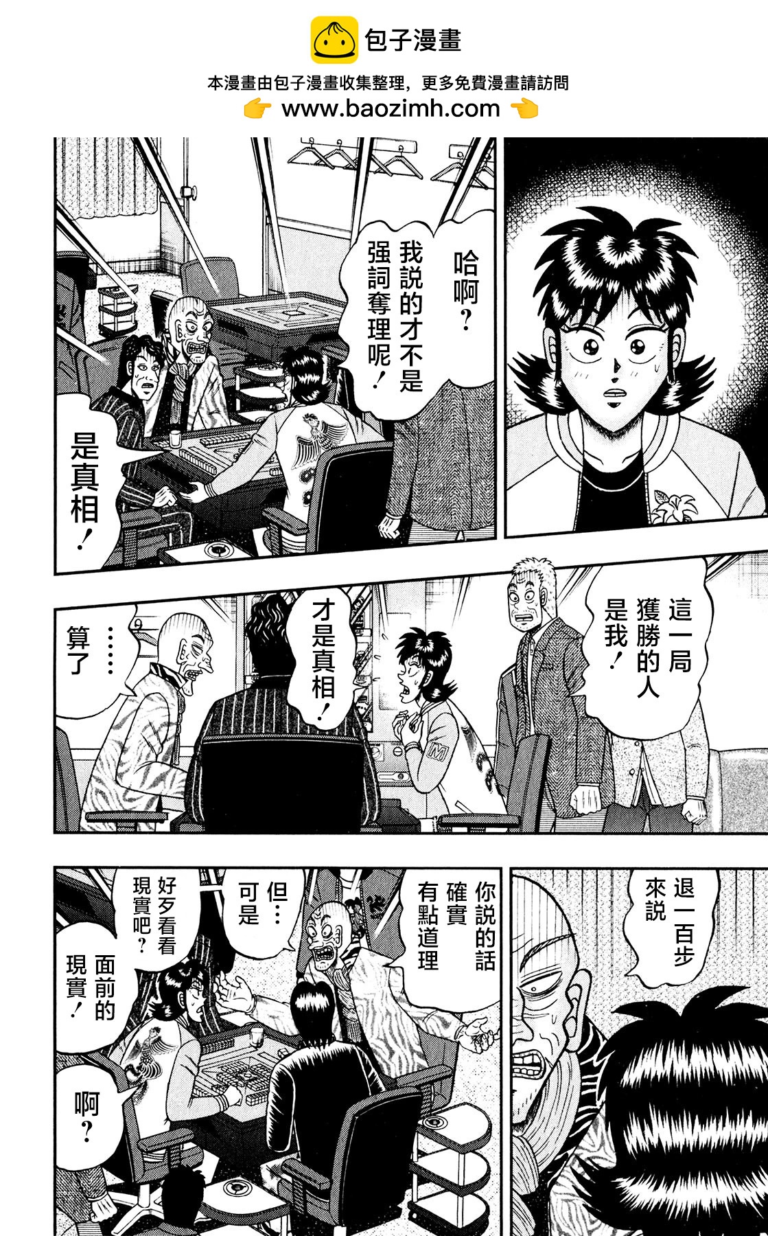 第16话1