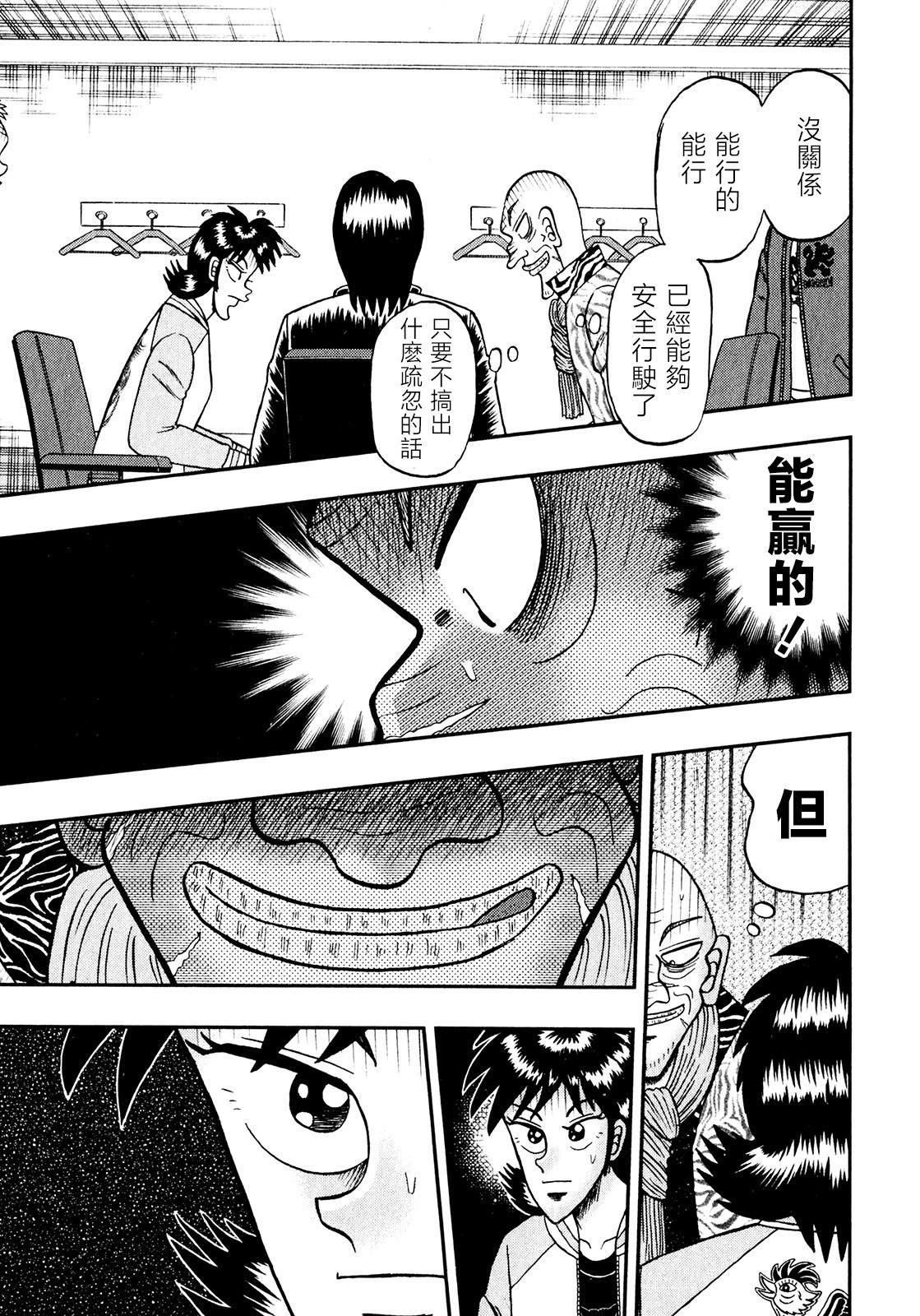第16话10