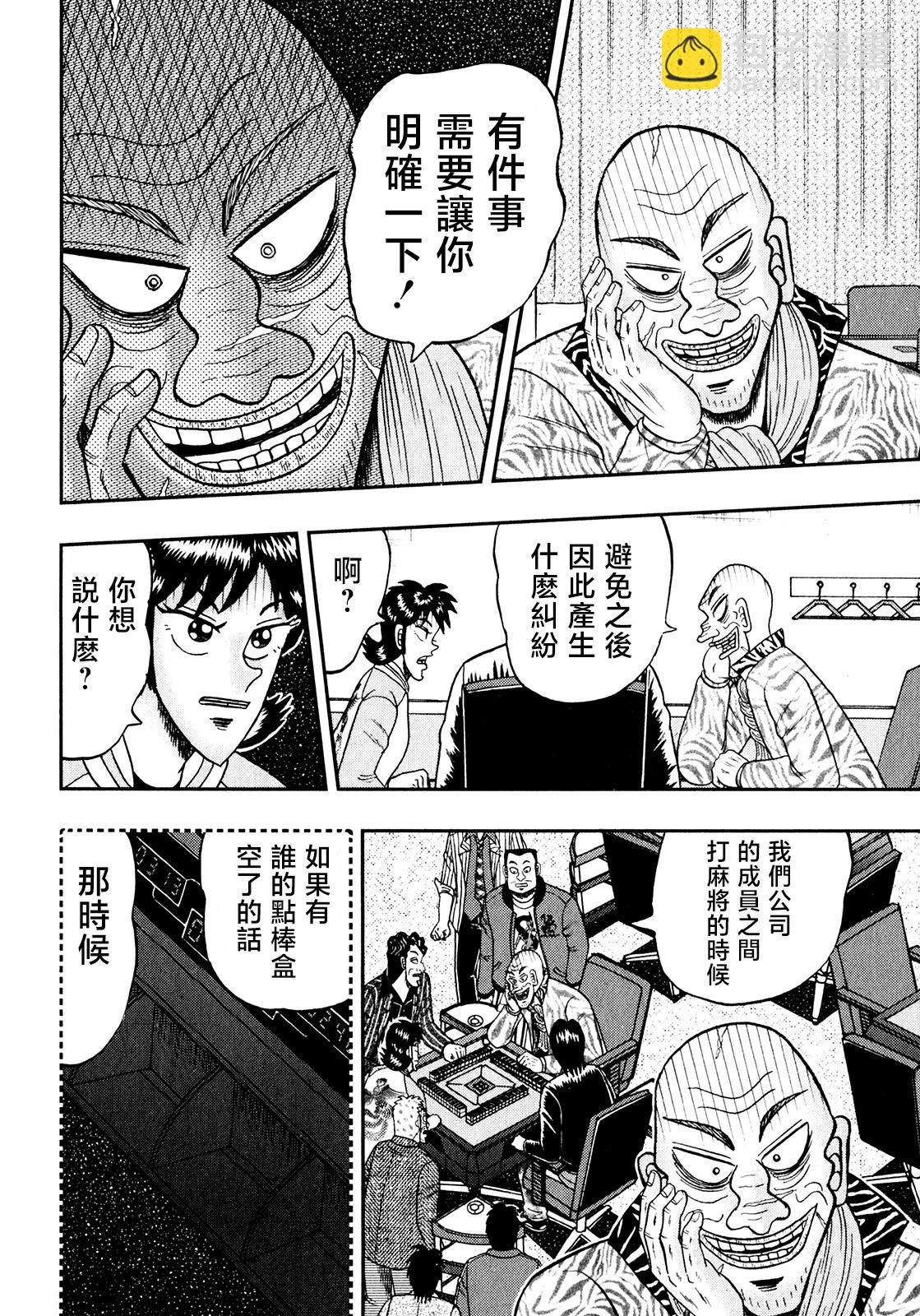 第16话12