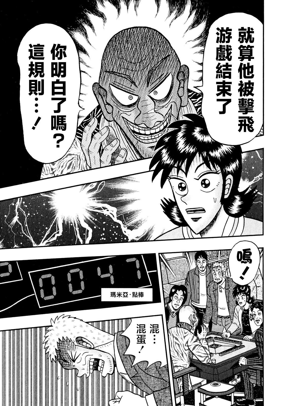 第16话13