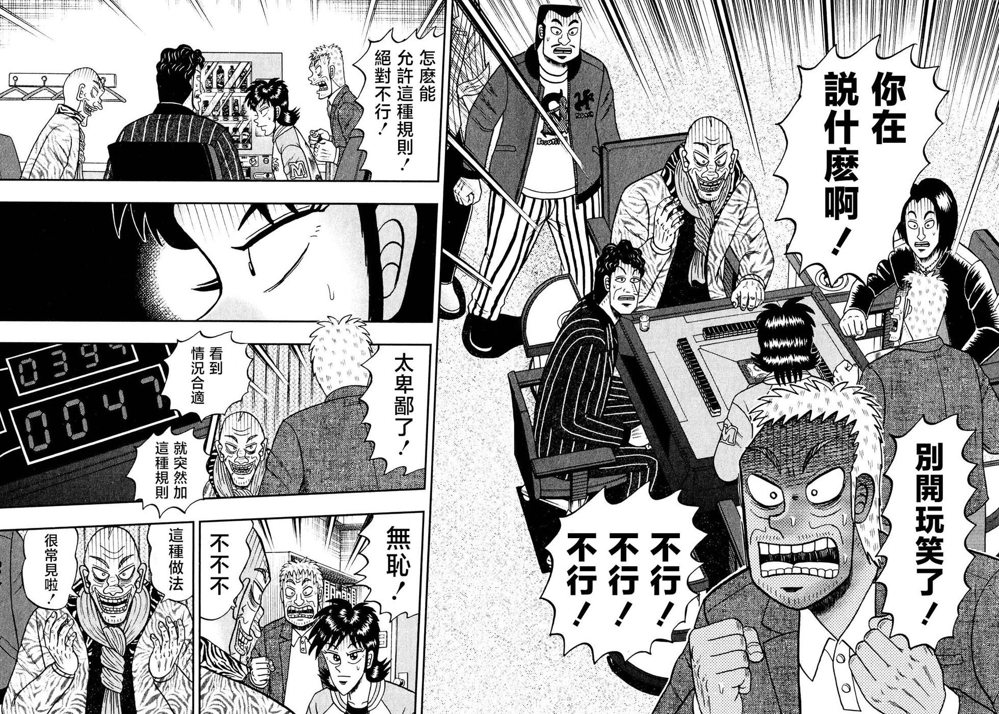 第16话14