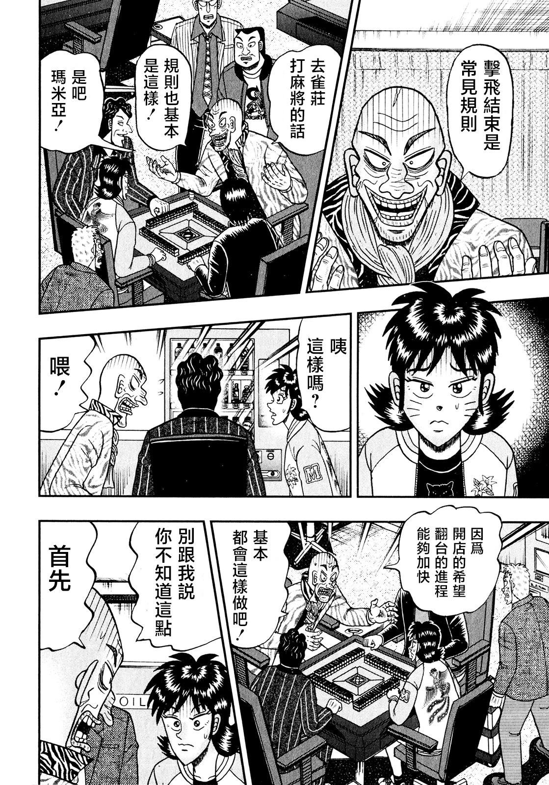 第16话15