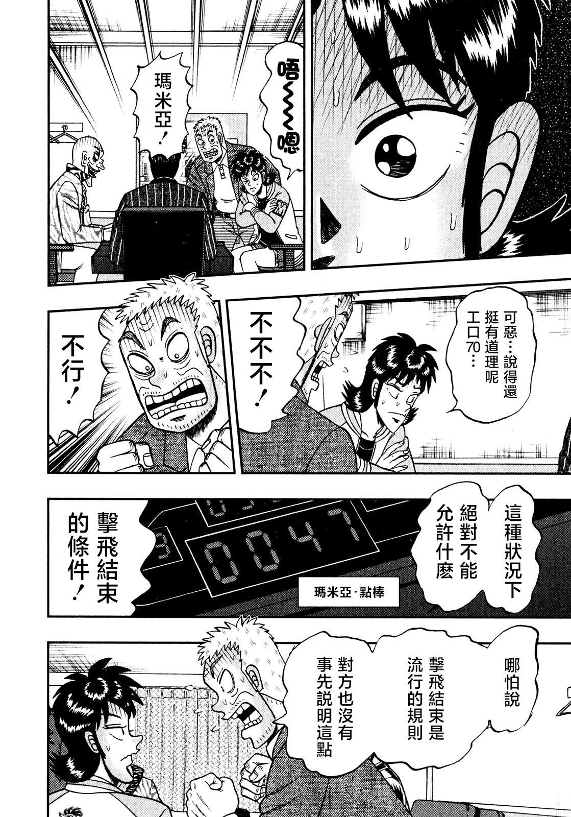 第16话17