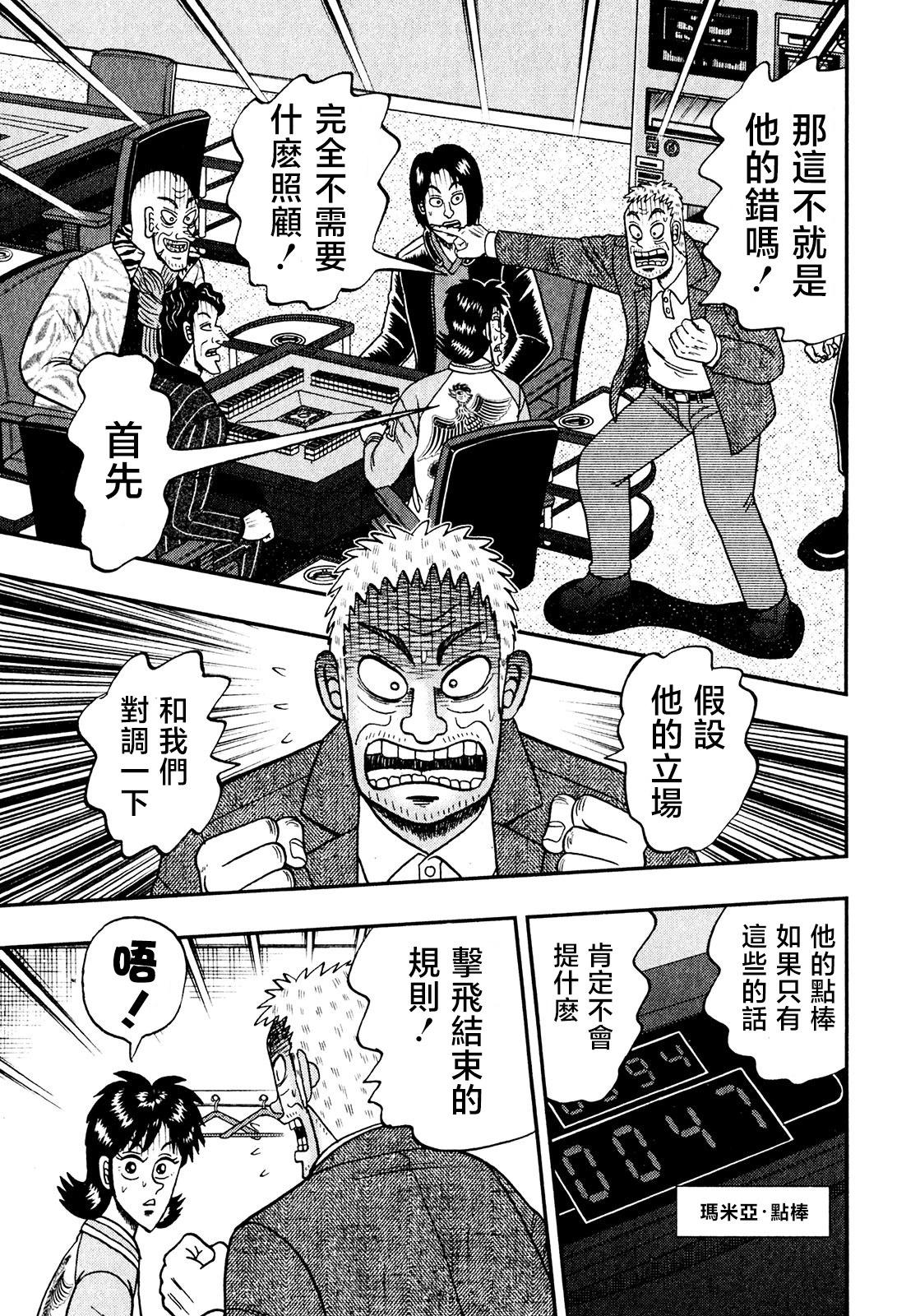 第16话18