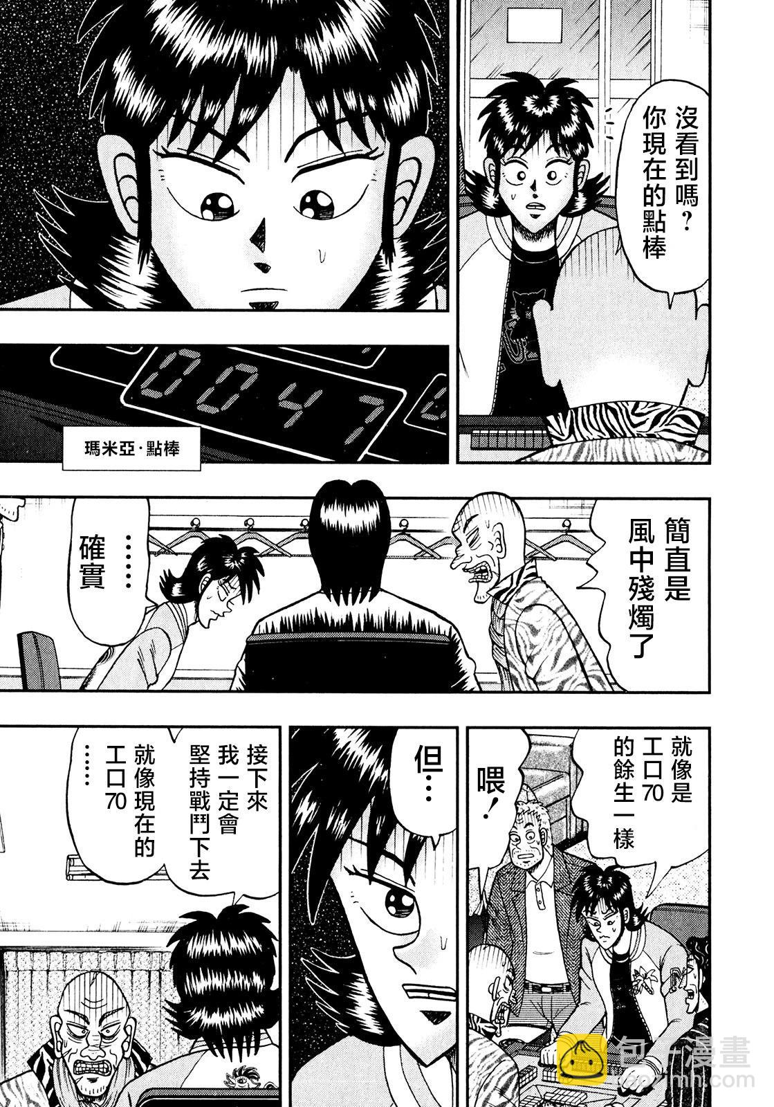 第16话2