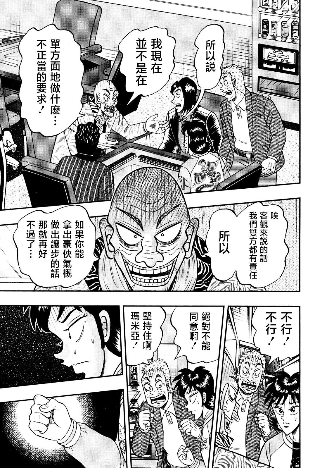 第16话20
