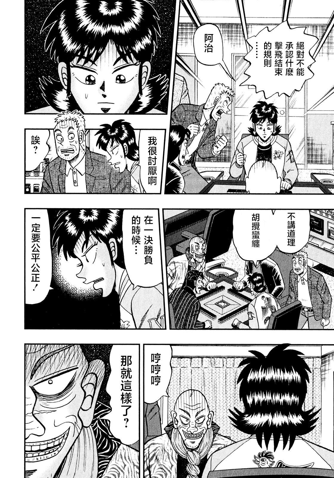 第16话22