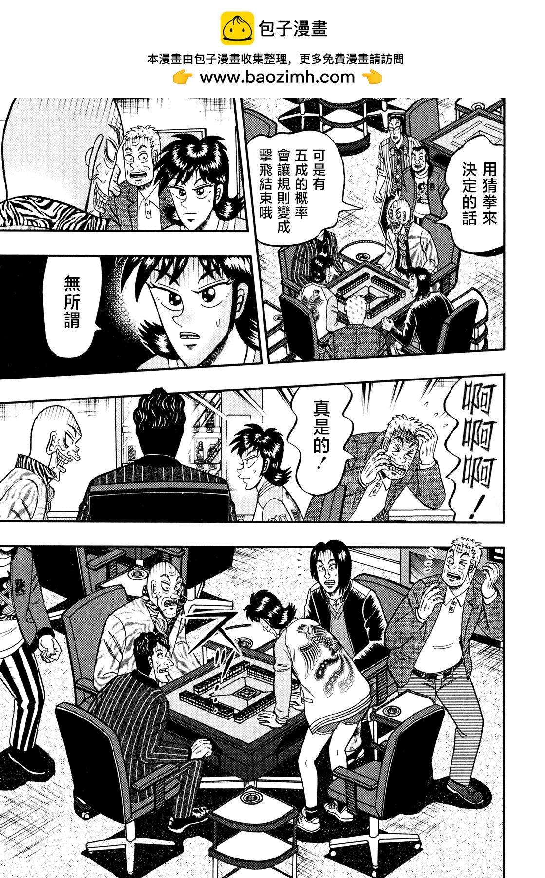 第16话23