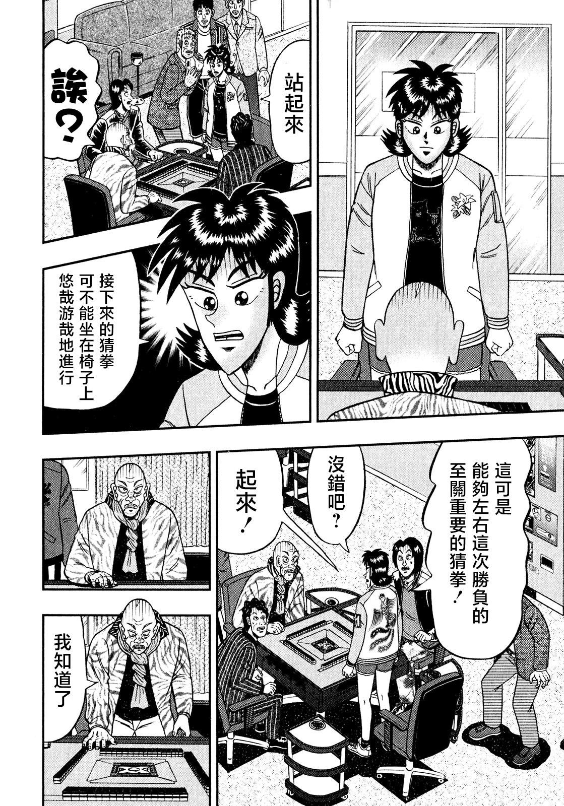 第16话24