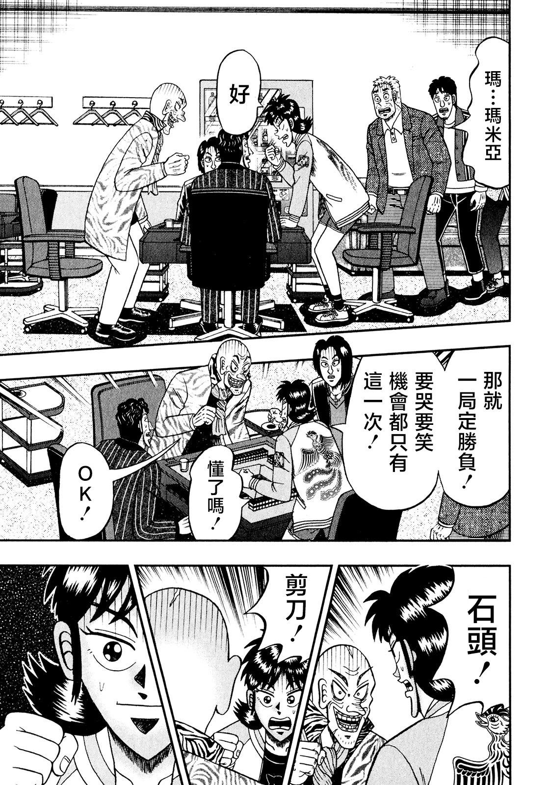 第16话25