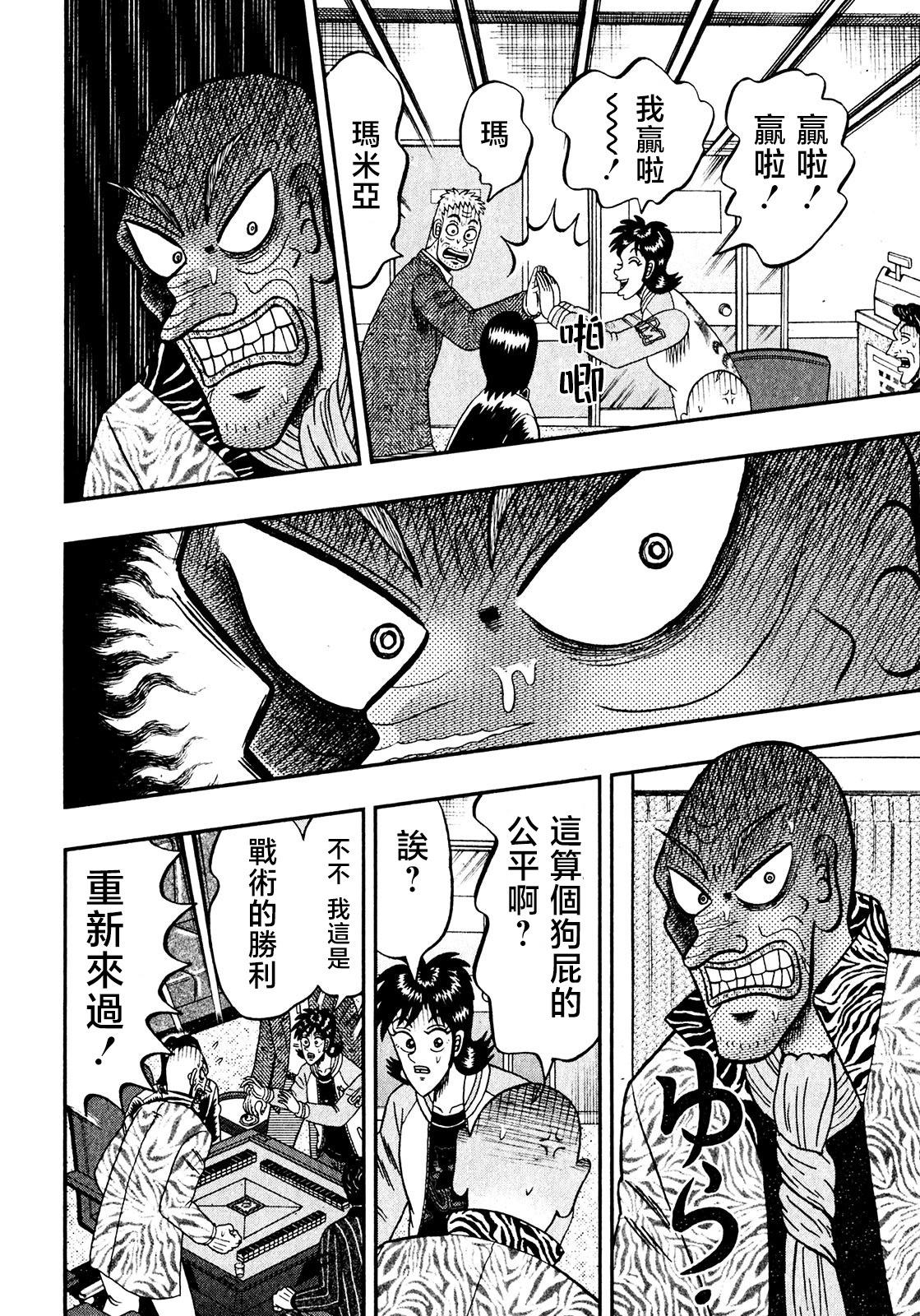 第16话27