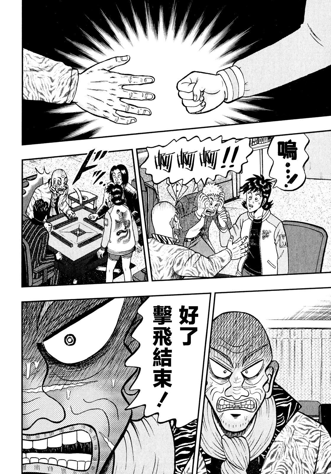 第16话29