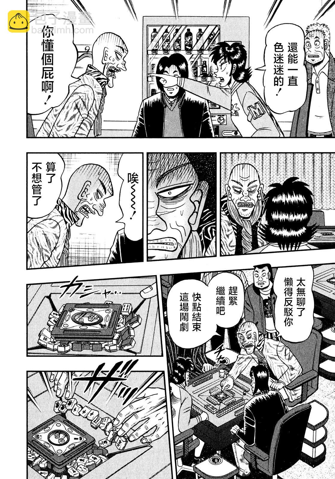第16话3