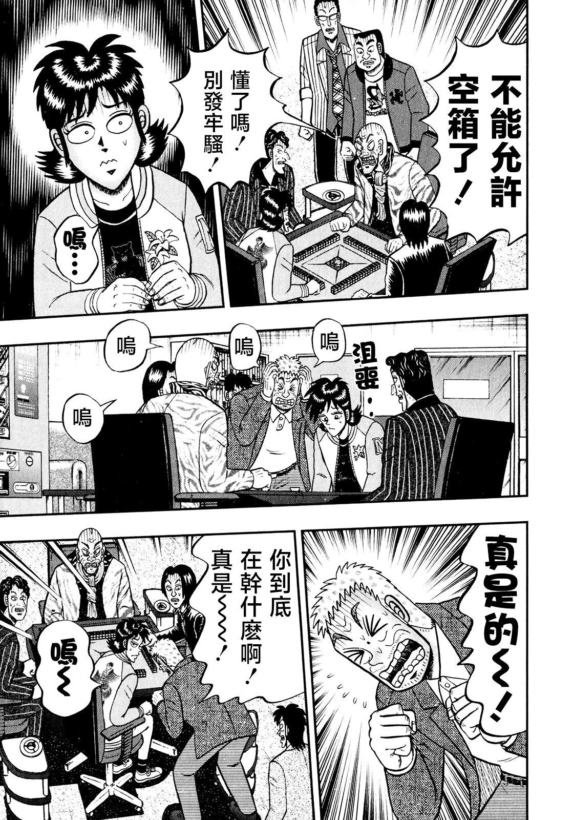 第16话30