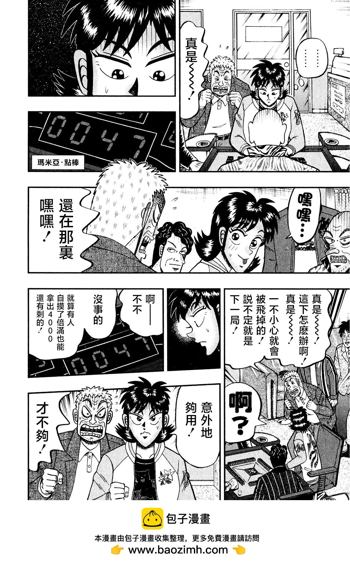 第16话31
