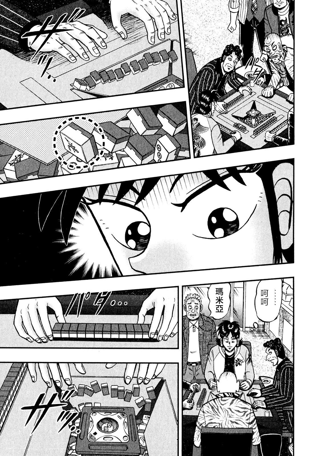 第16话4