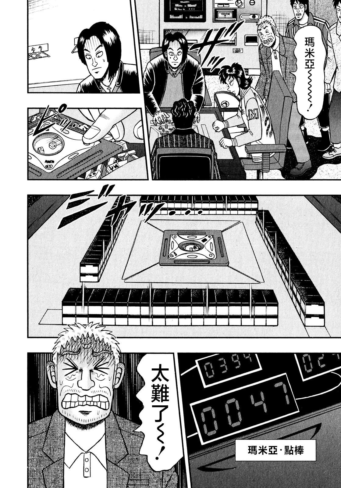 第16话5