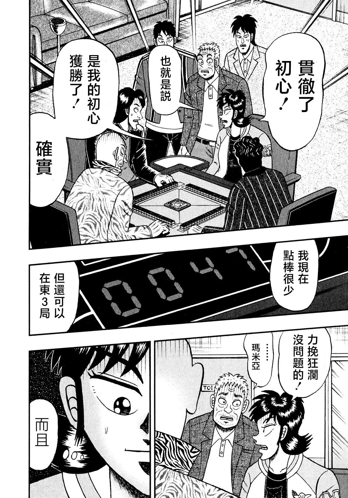 第16话7