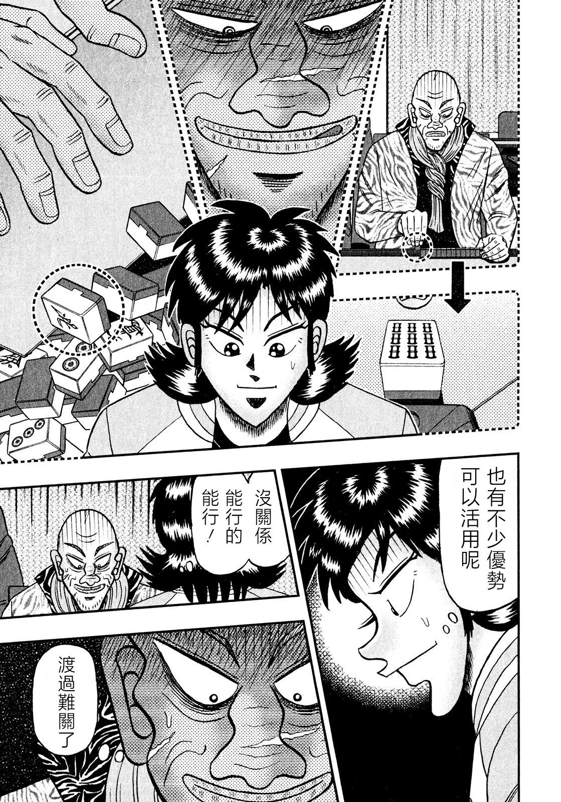 第16话8