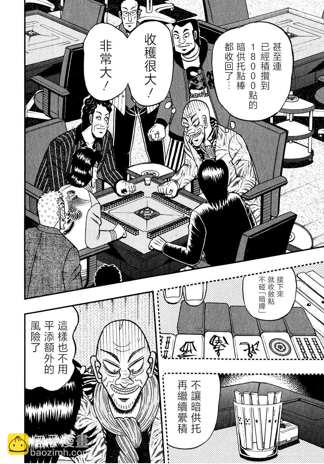 第16话9