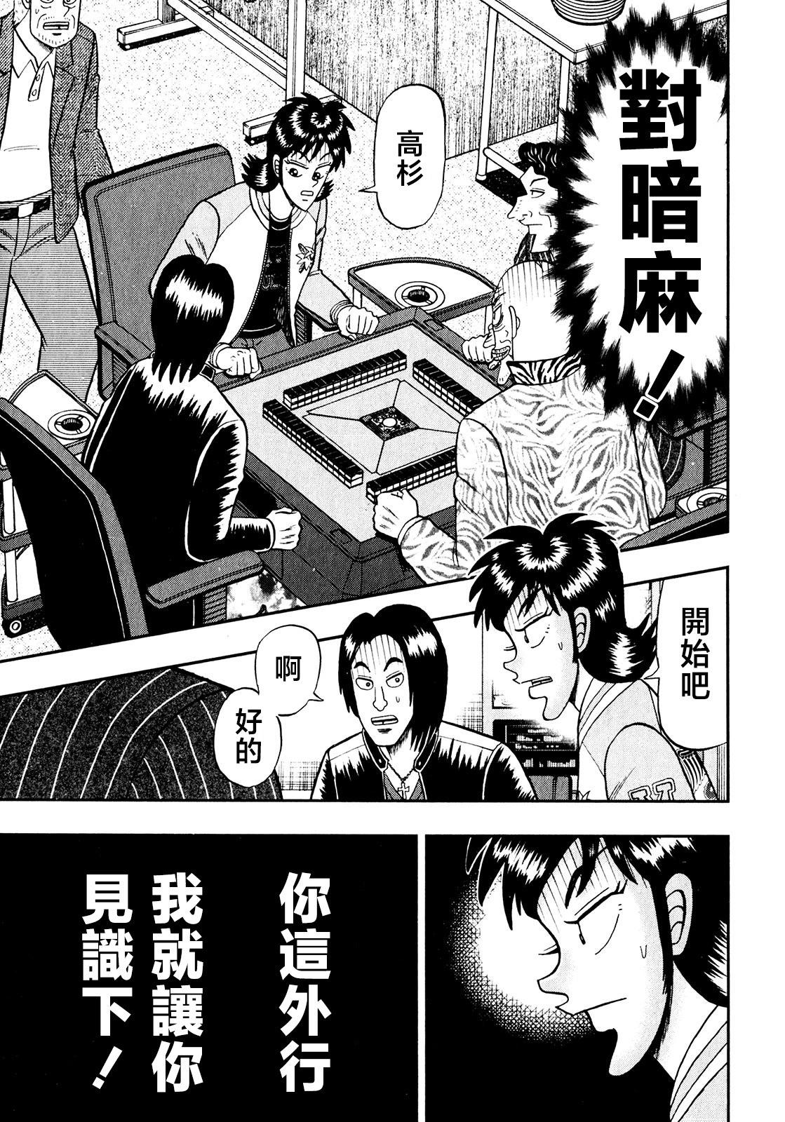 第17话10