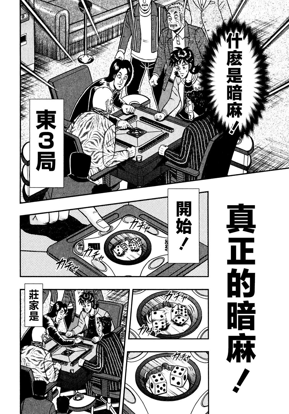 第17话11