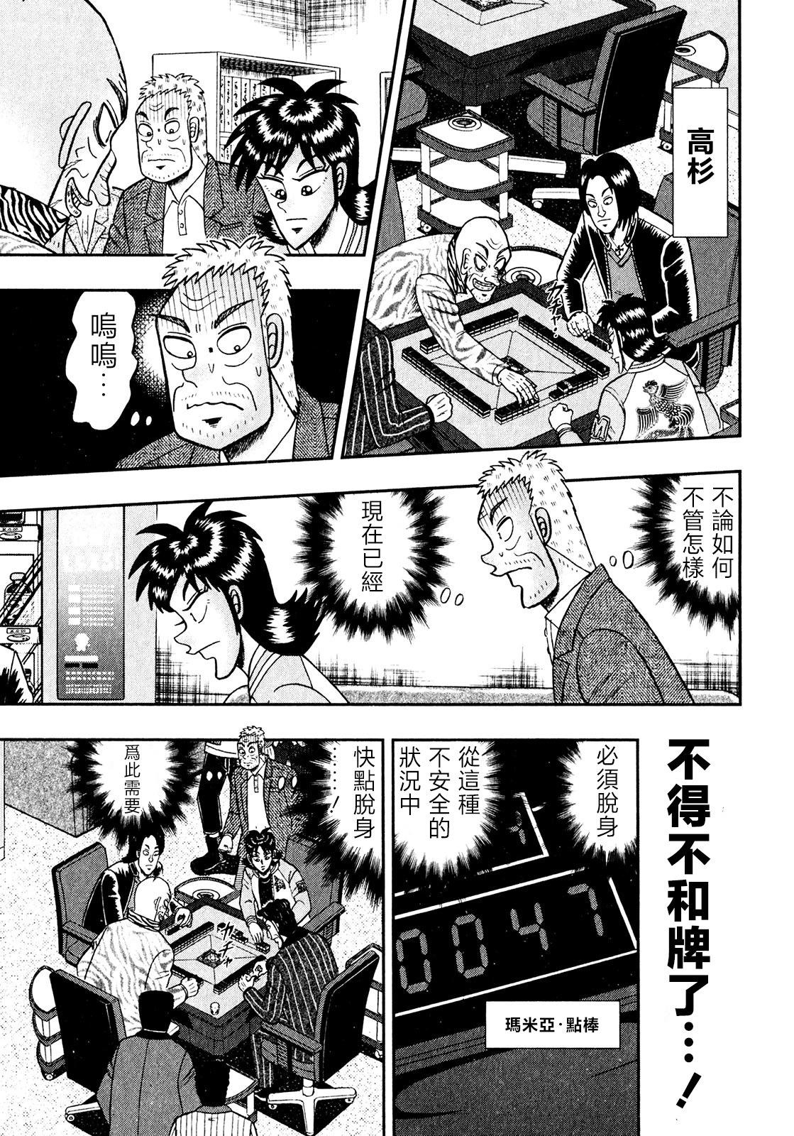 第17话12
