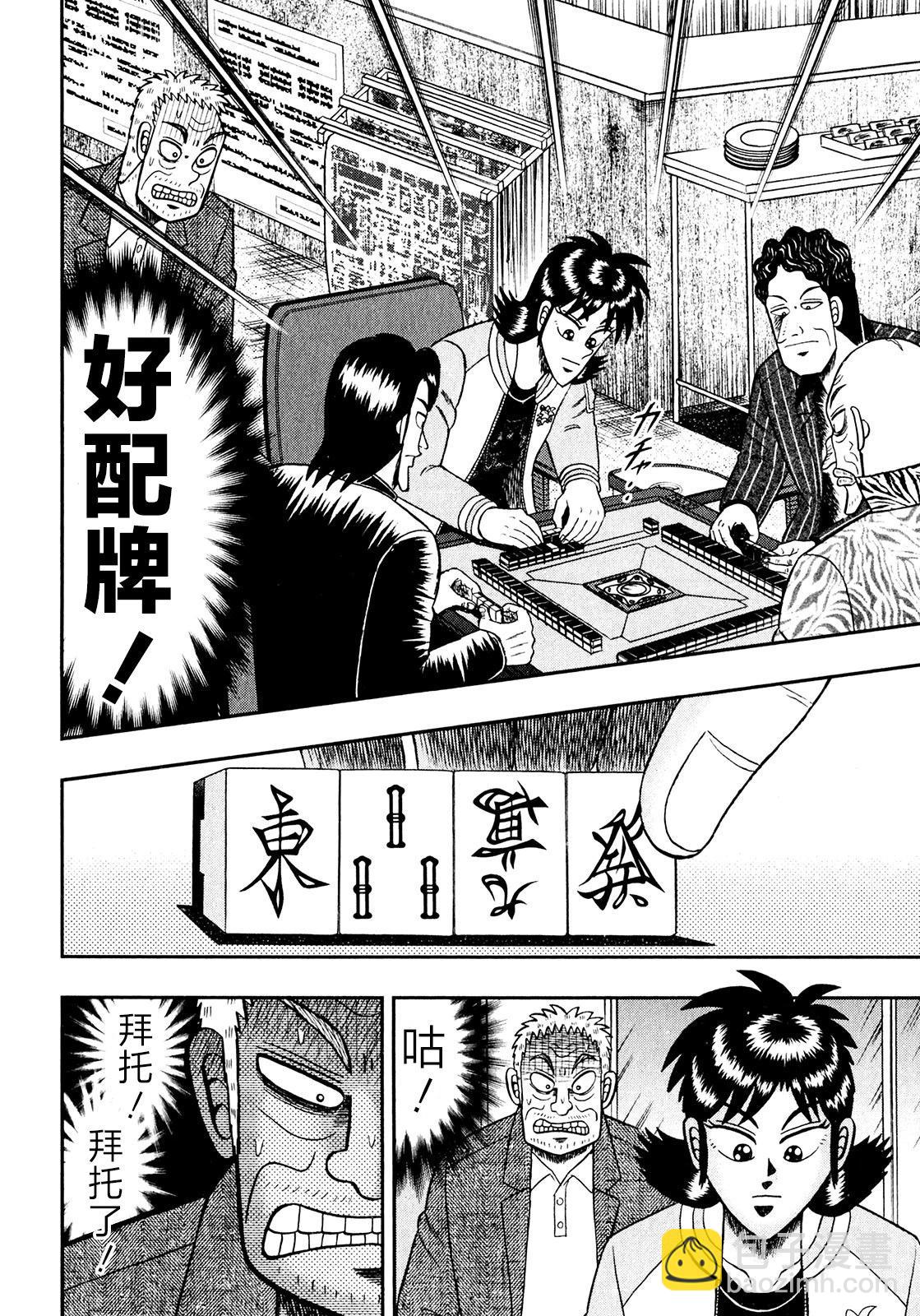 第17话13