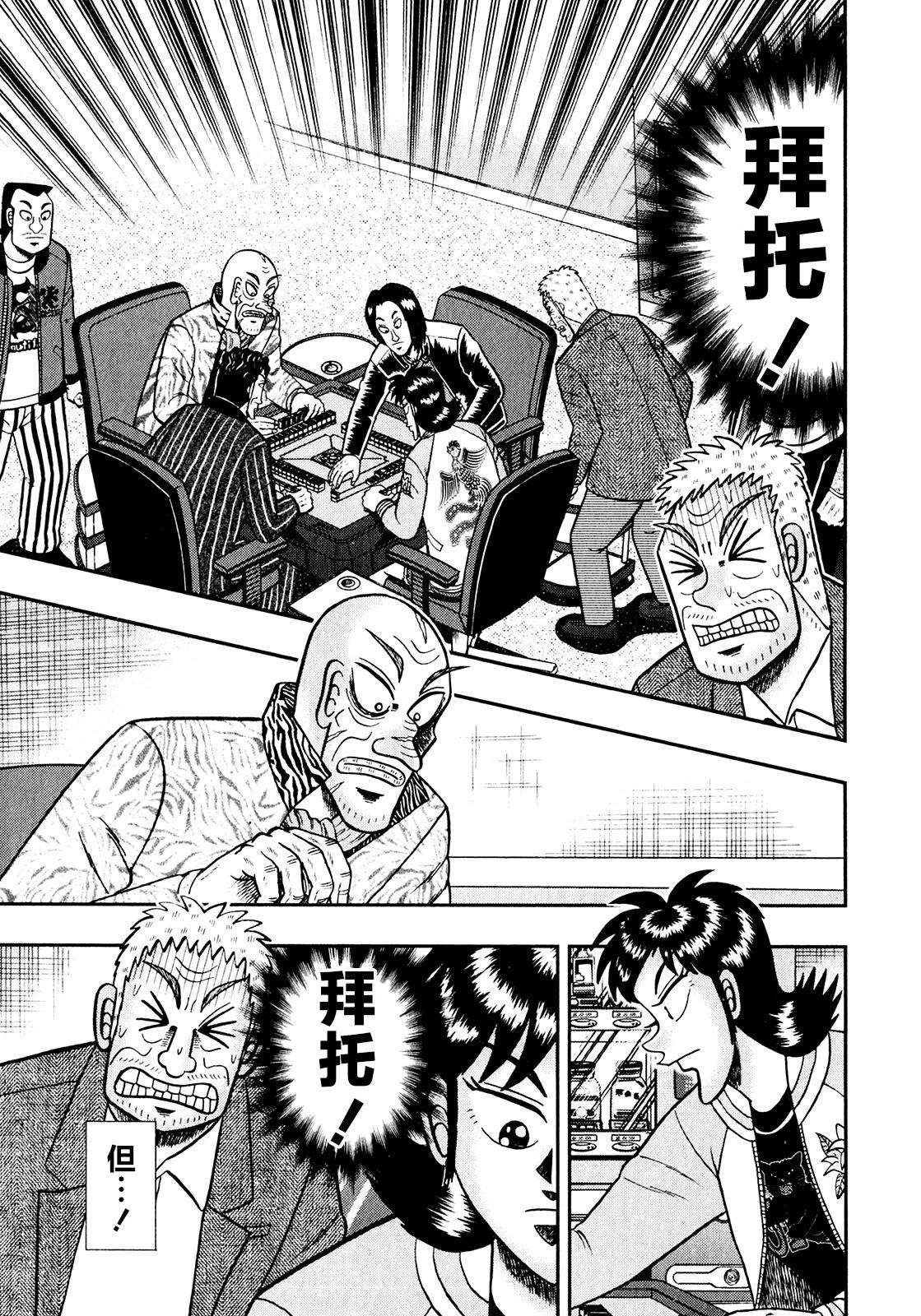 第17话14