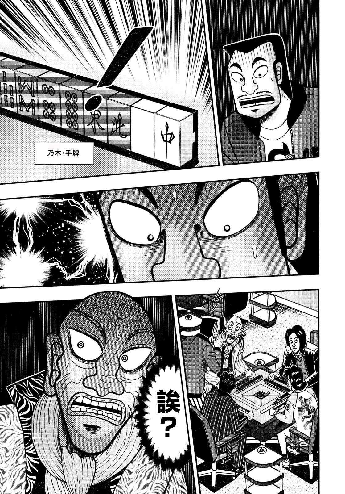 第17话18