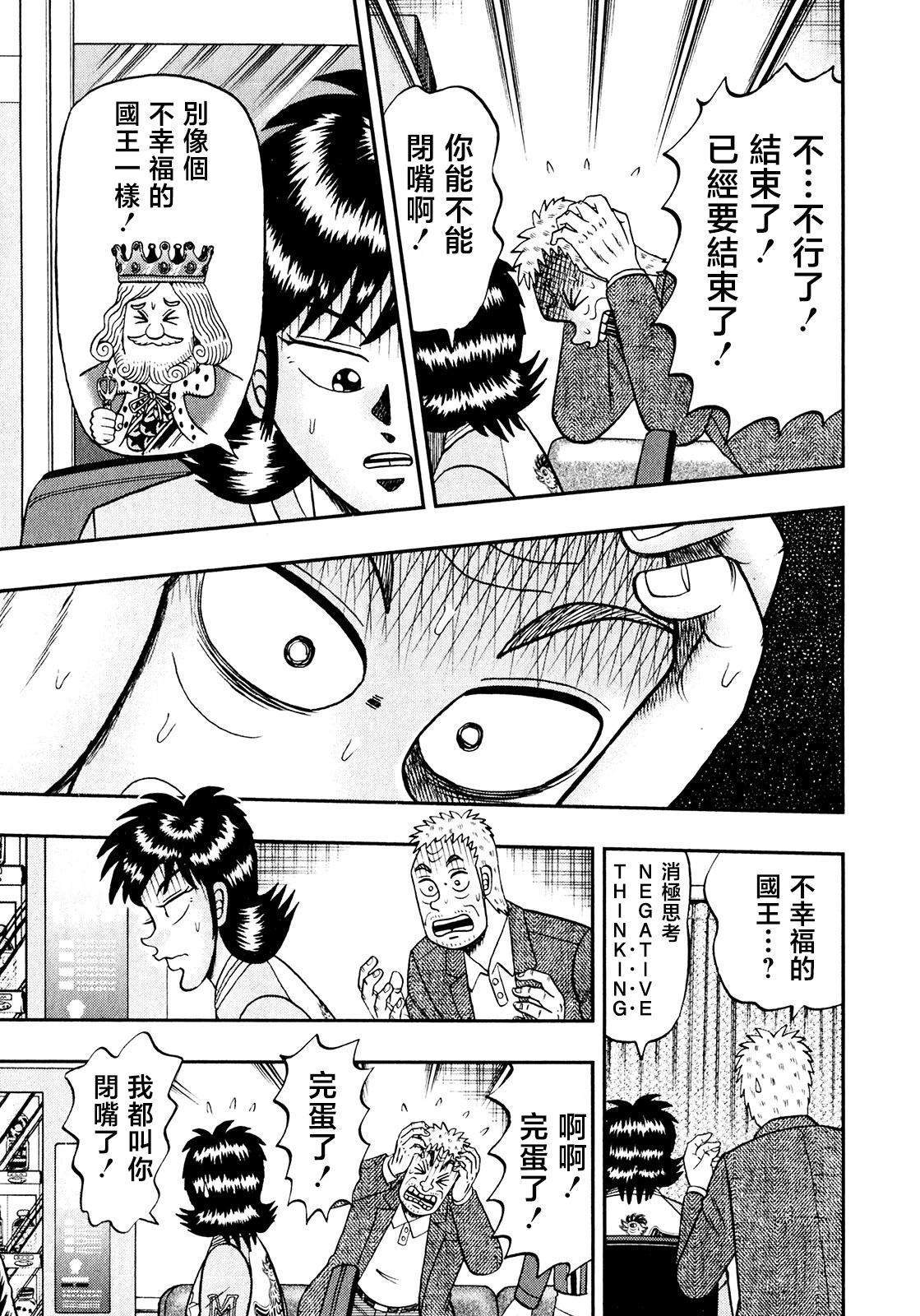 第17话2