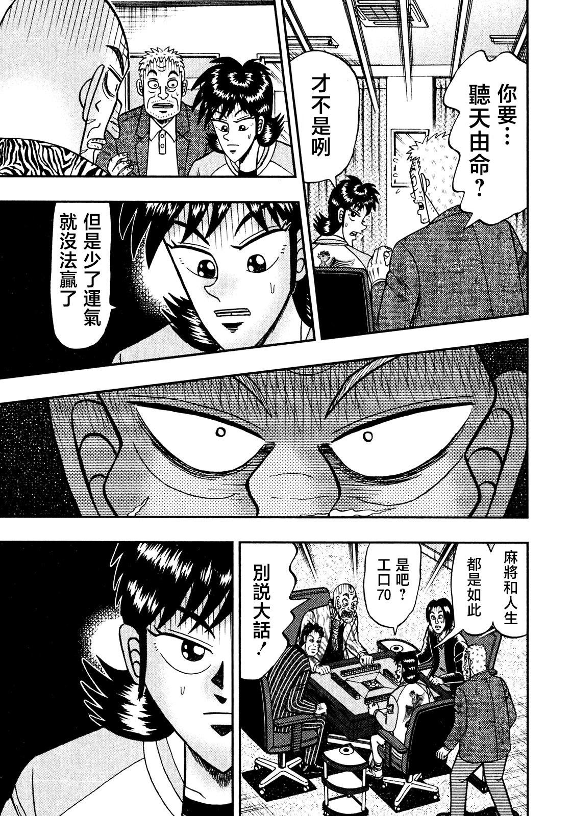 第17话4