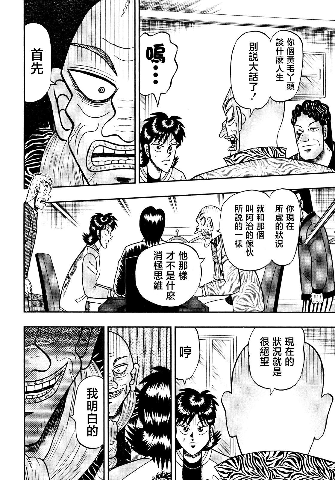 第17话5