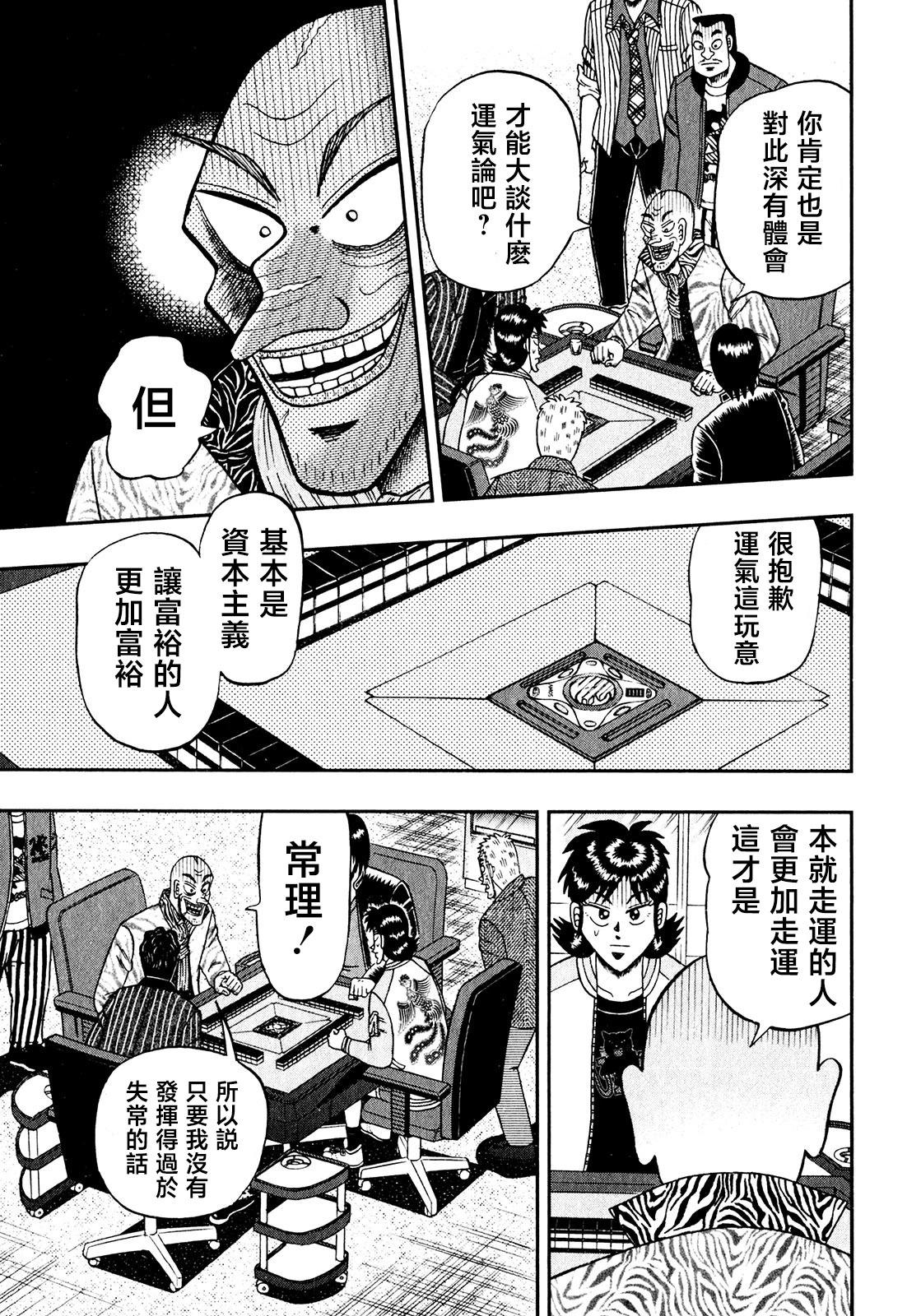 第17话6