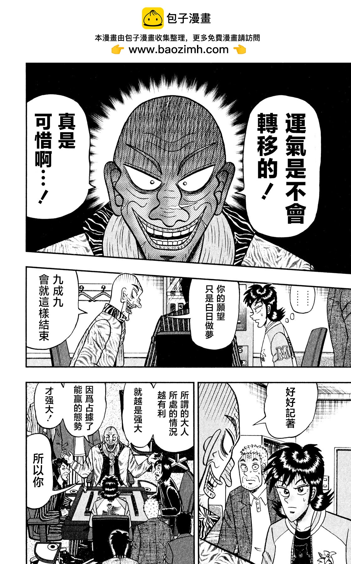 第17话7