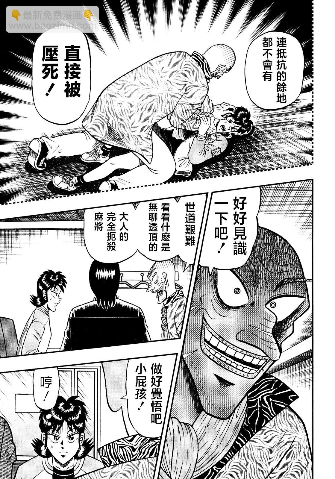 第17话8