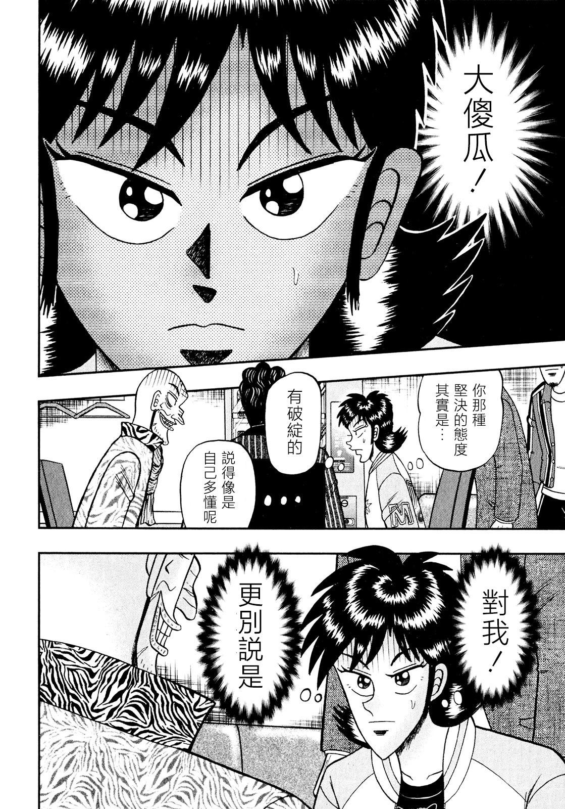 第17话9