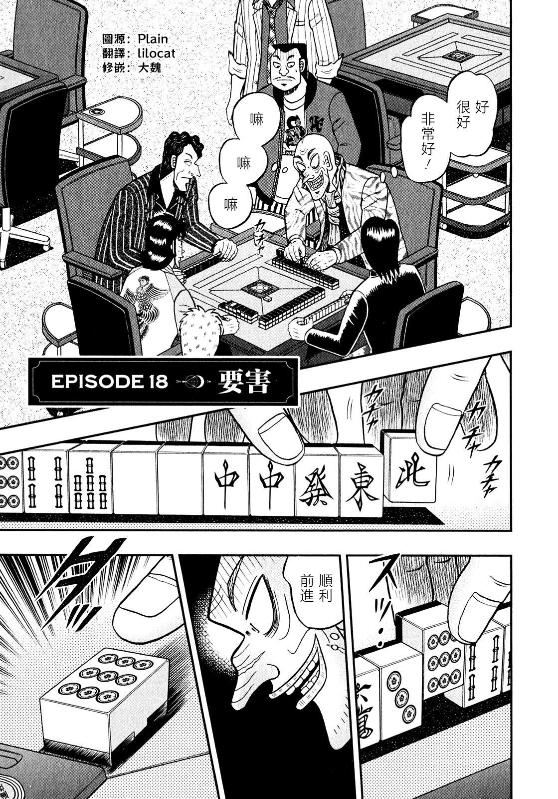 第18话0