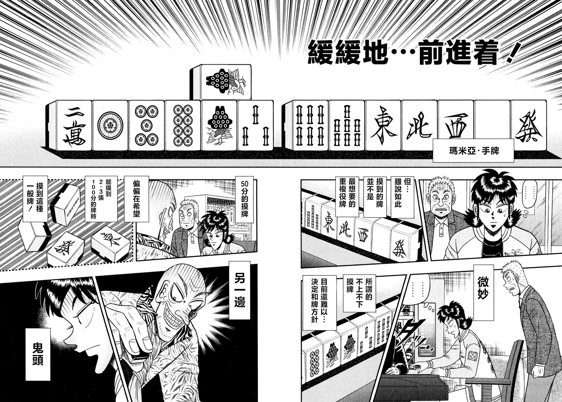 第18话10