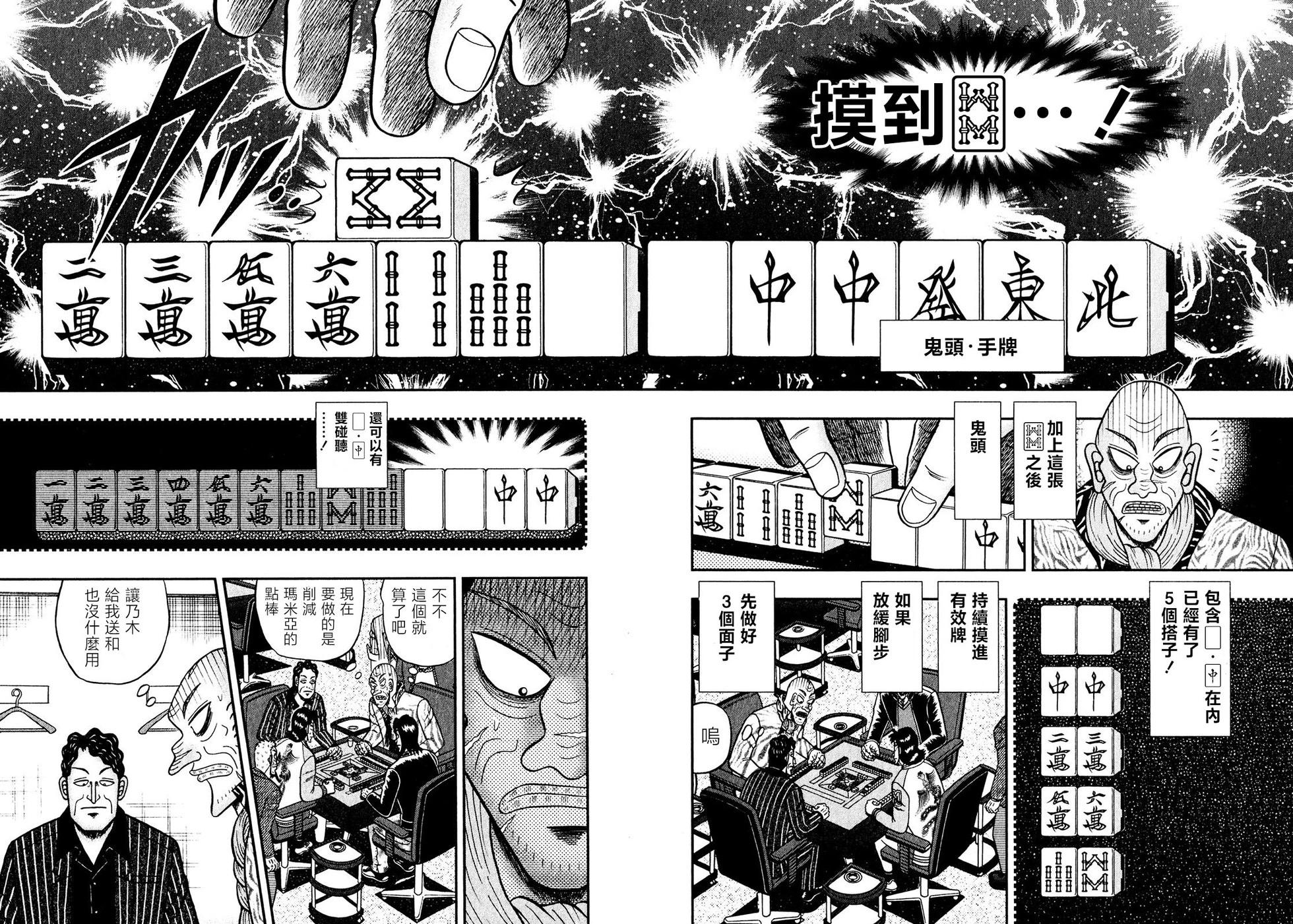 第18话11