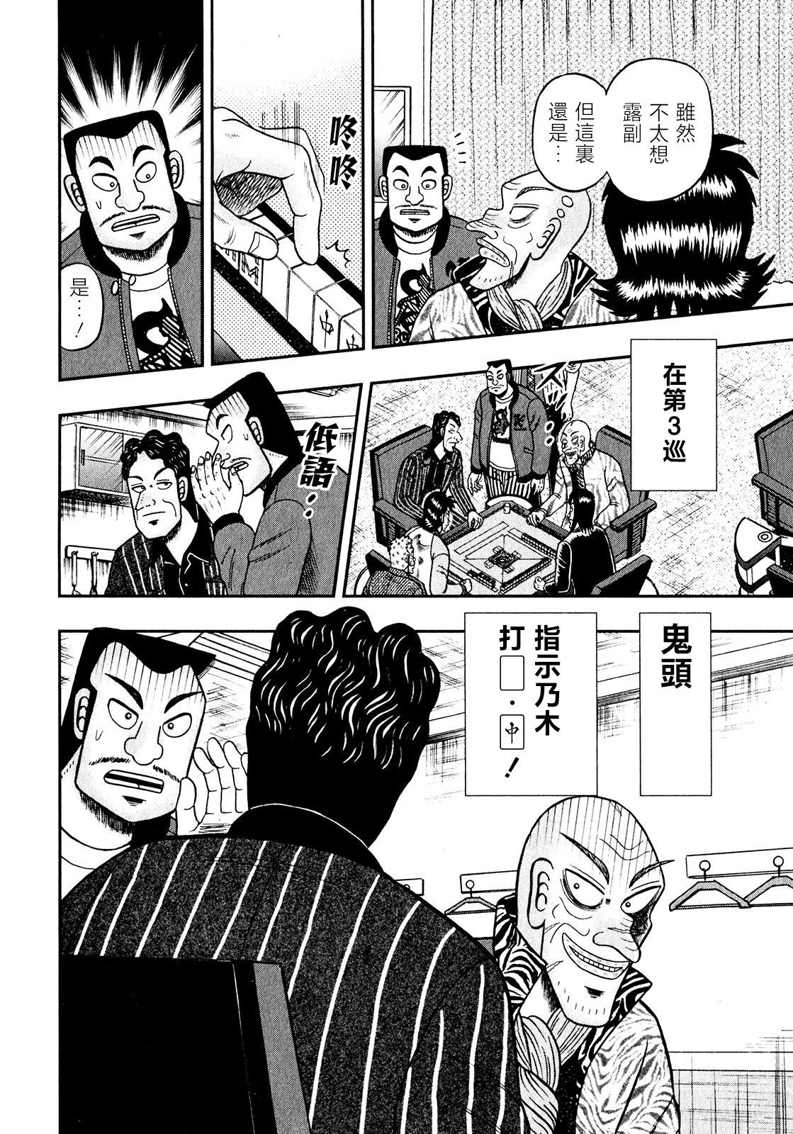 第18话12