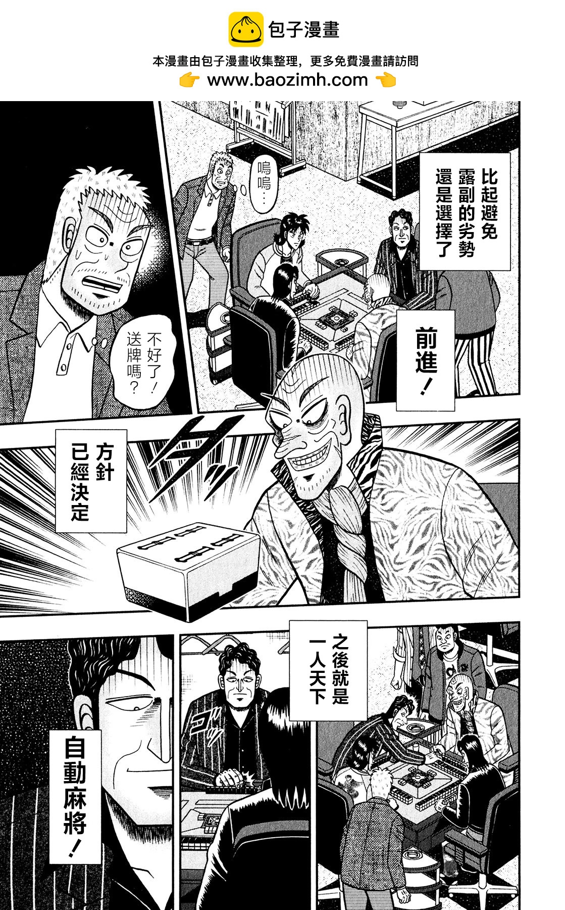 第18话13