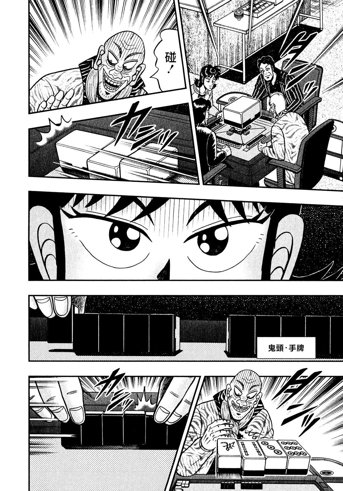 第18话14