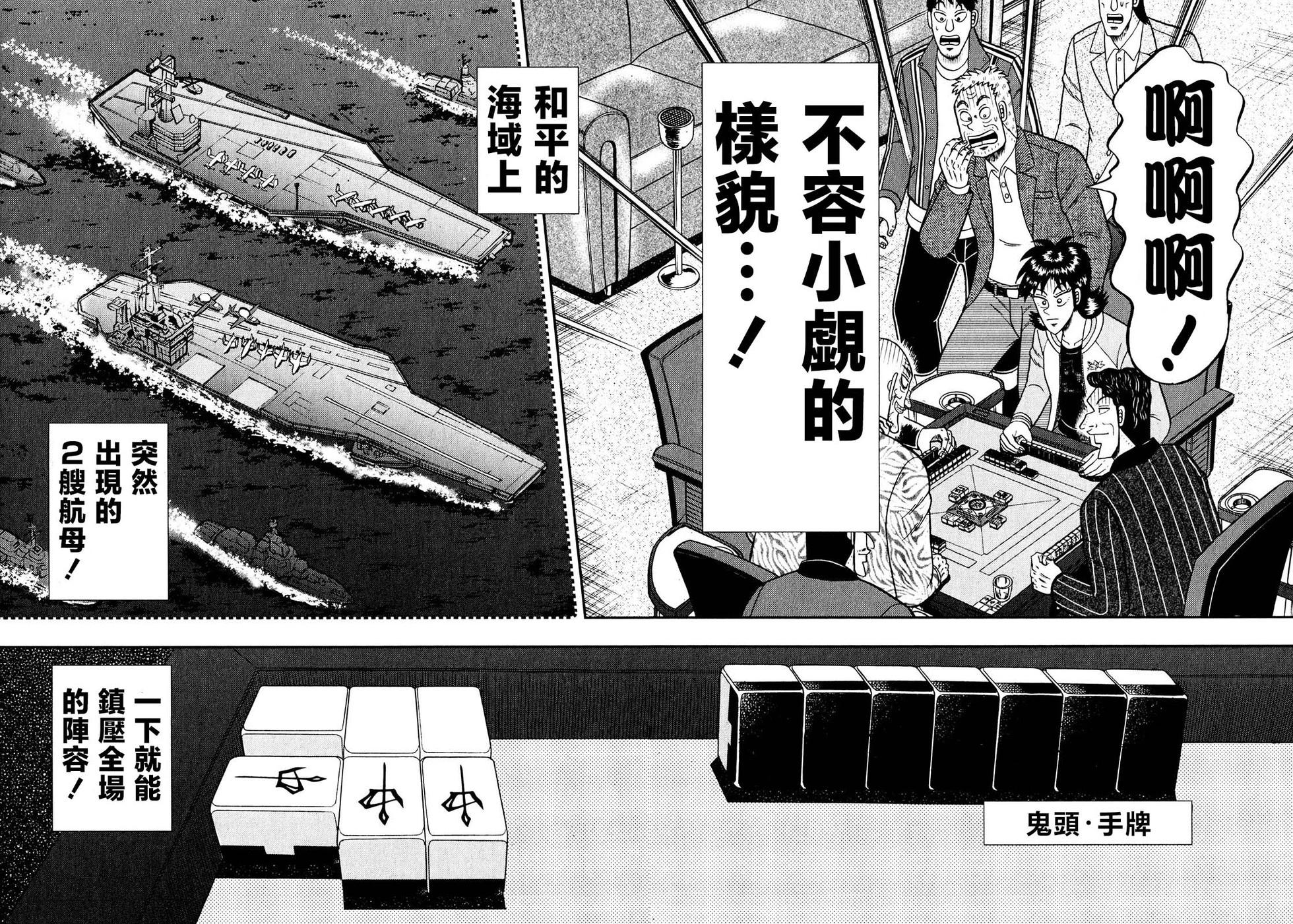 第18话16